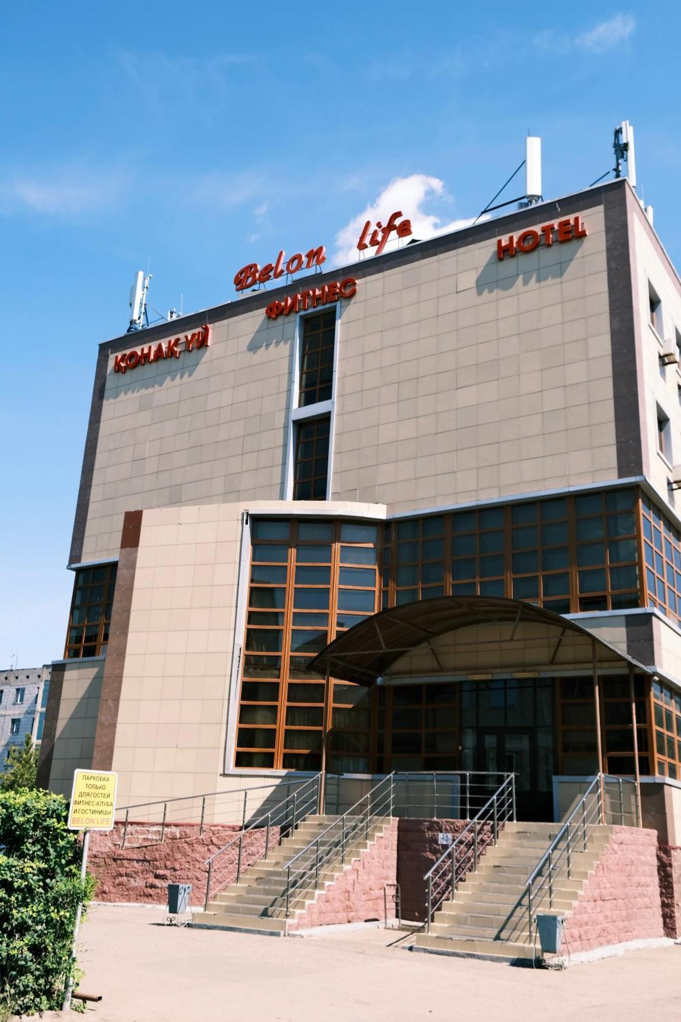 Belon Life Hotel Nur-Sultan  Exterior photo